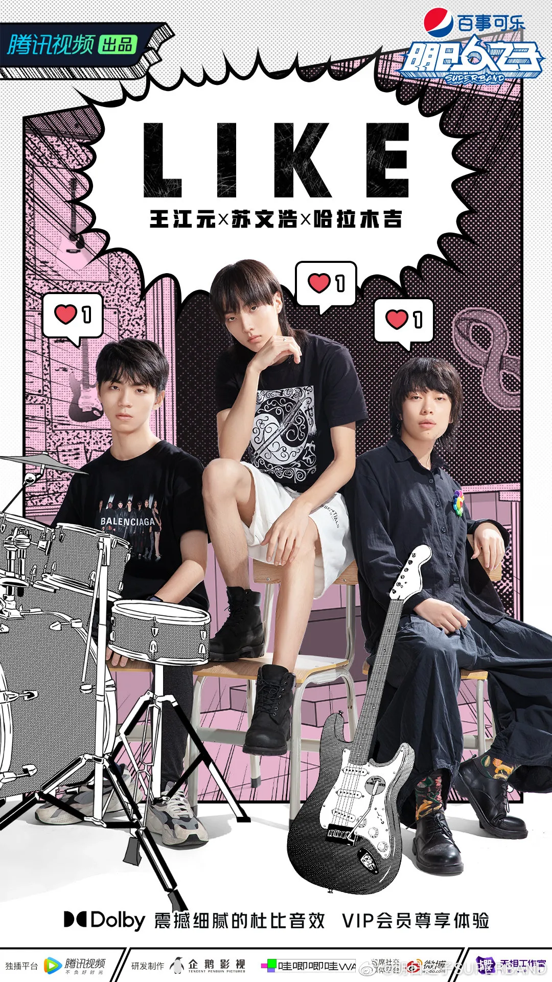 明日之子 - 8