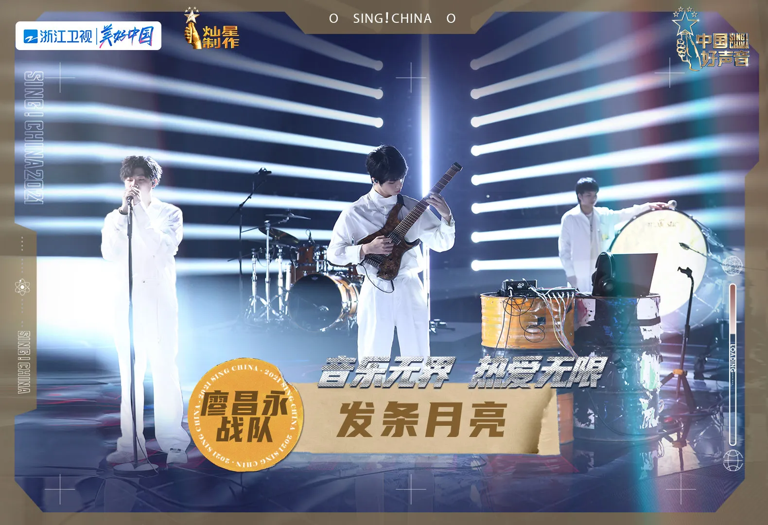中国好声音 - 6